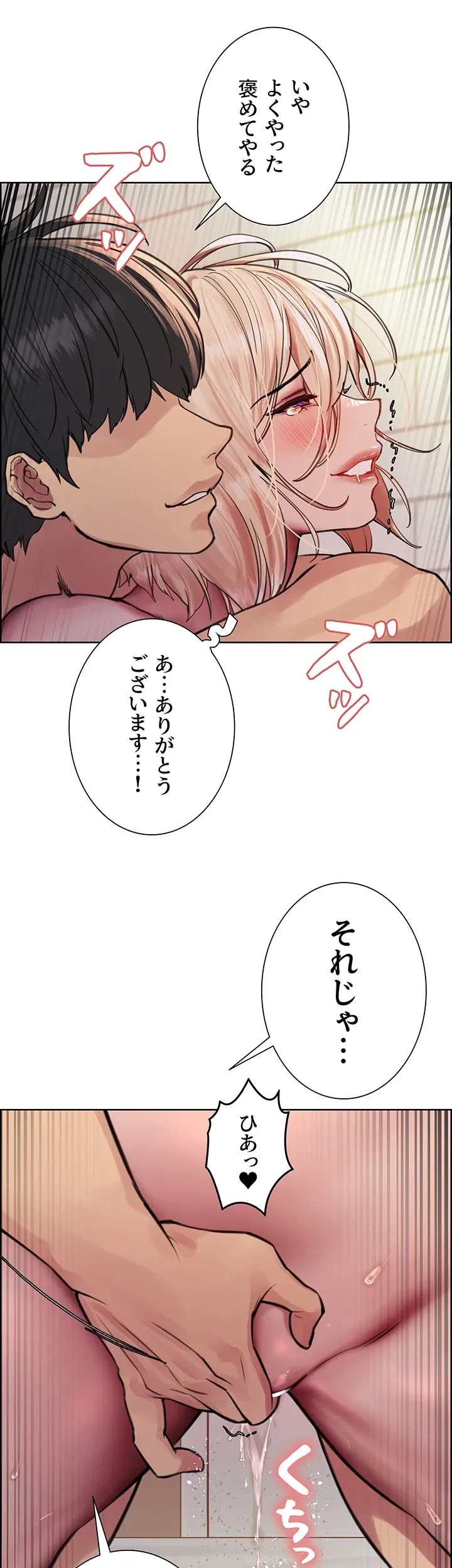 セクストップウォッチ - Page 28